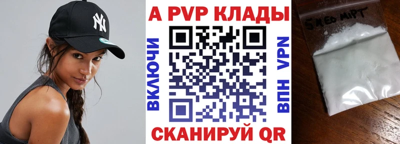 Где продают наркотики Билибино A-PVP КОКАИН ГАШИШ ОМГ ОМГ ссылка Героин МАРИХУАНА Мефедрон