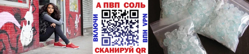 Альфа ПВП кристаллы  Билибино 