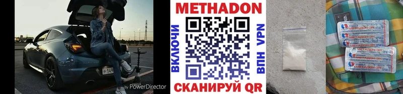Метадон мёд где купить наркоту Билибино